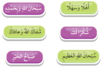 الكلمة الطيبة صدقة